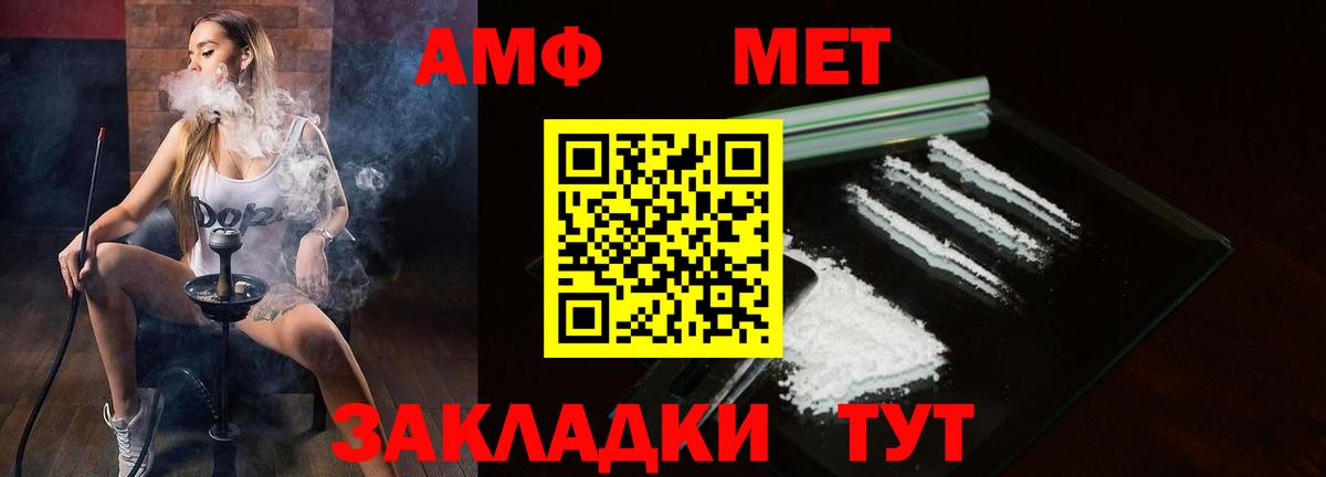 Моздок  АМФ  Вход с VPN  АМФЕТАМИН 97% 