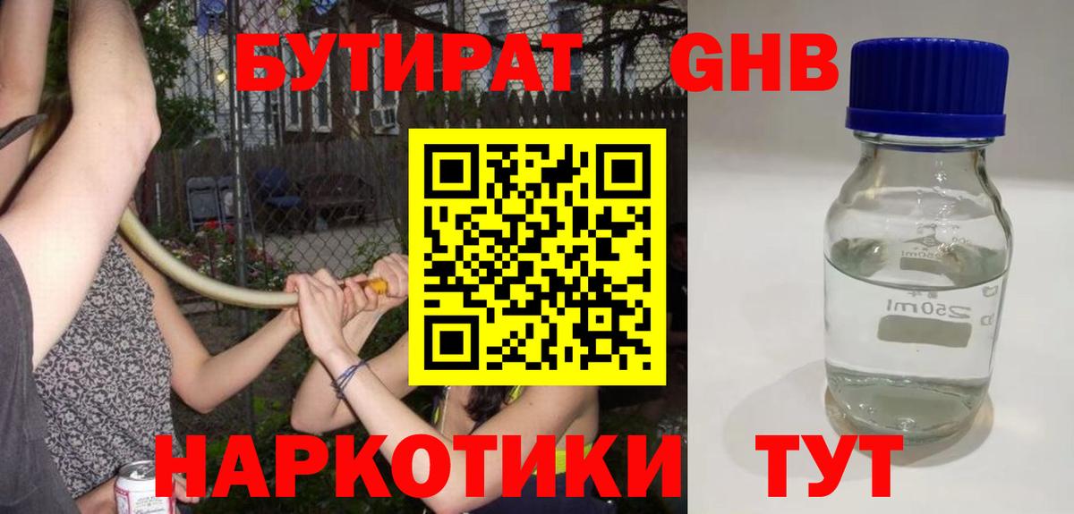 Моздок  Бутират вода  Вход с VPN 