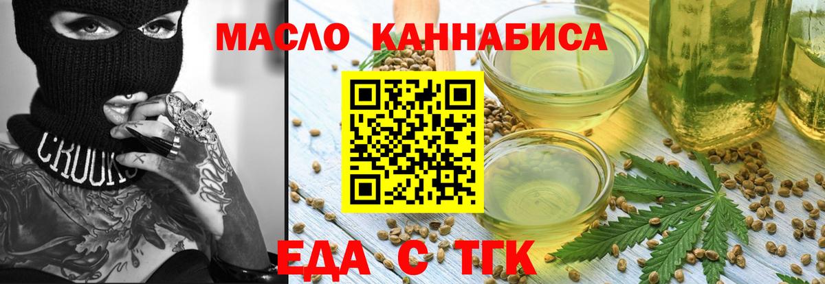 Печенье с ТГК марихуана Моздок