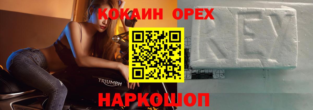 КОКАИН Колумбийский Моздок