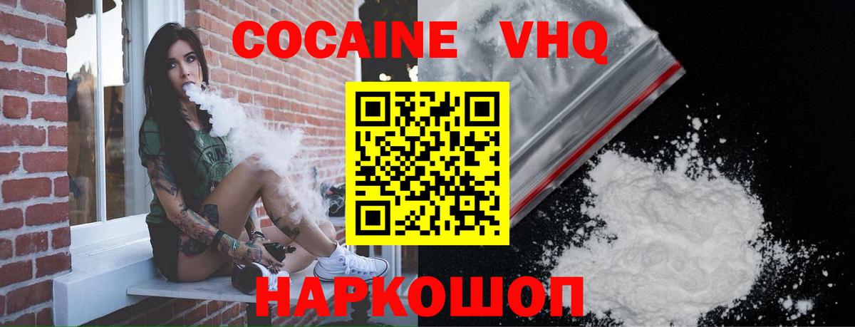 COCAIN Fish Scale  Кокаин  Моздок  магазин    Вход с VPN  Cocaine Эквадор 