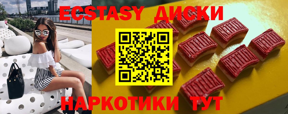 ЭКСТАЗИ Punisher  Вход с VPN  Моздок  Ecstasy  ЭКСТАЗИ XTC 
