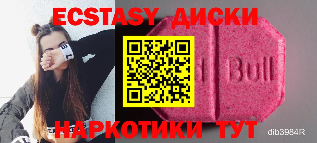 Ecstasy бентли Моздок