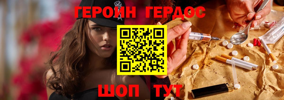 Героин  Моздок  Героин гречка 