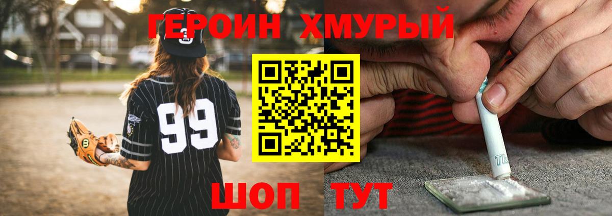 ГЕРОИН афганец Моздок