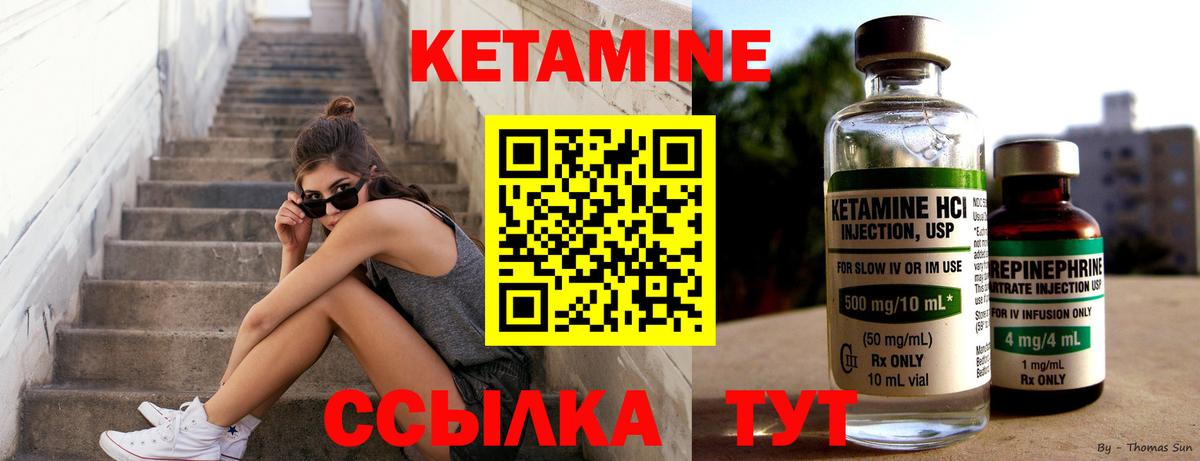 мега как зайти  Моздок  КЕТАМИН ketamine 