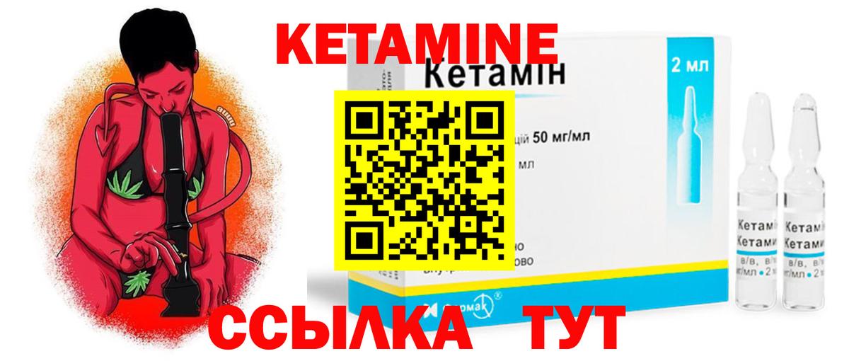 КЕТАМИН VHQ  Вход с VPN  Моздок  Кетамин VHQ 