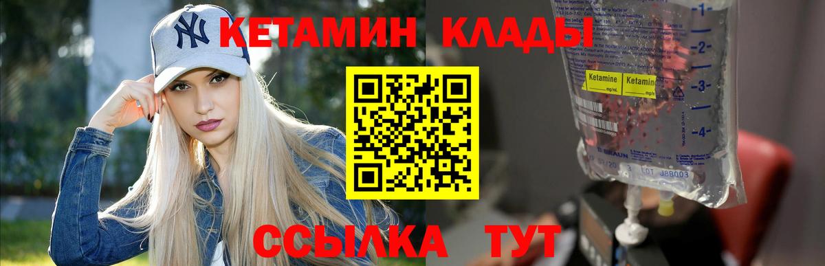 КЕТАМИН ketamine Моздок