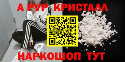 ALPHA-PVP Камышлов