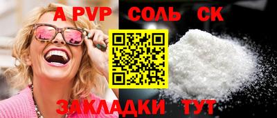 ALPHA-PVP Камышлов