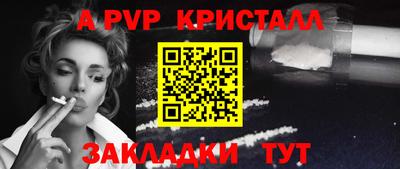 ALPHA-PVP Камышлов