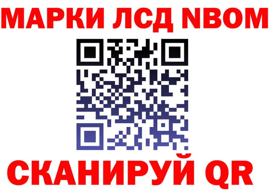 Марки N-bome 1,8мг вход darknet omg Моздок