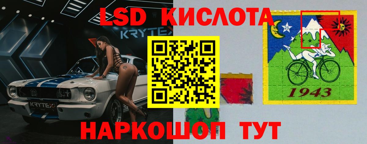 ЛСД экстази кислота  Моздок  LSD-25 экстази кислота 