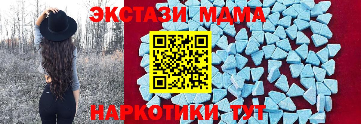 МДМА VHQ  Вход с VPN  MDMA молли  Моздок 