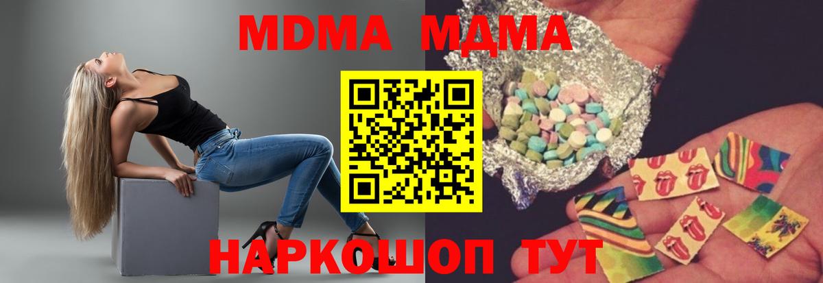 MDMA VHQ Моздок