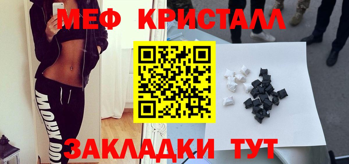 МЕФ мука Моздок