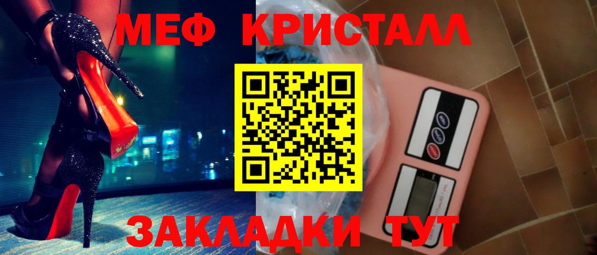 Мефедрон 4 MMC  Моздок  МЯУ-МЯУ mephedrone 