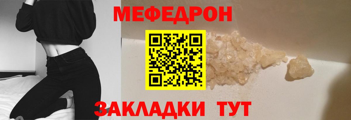 Мефедрон  Моздок