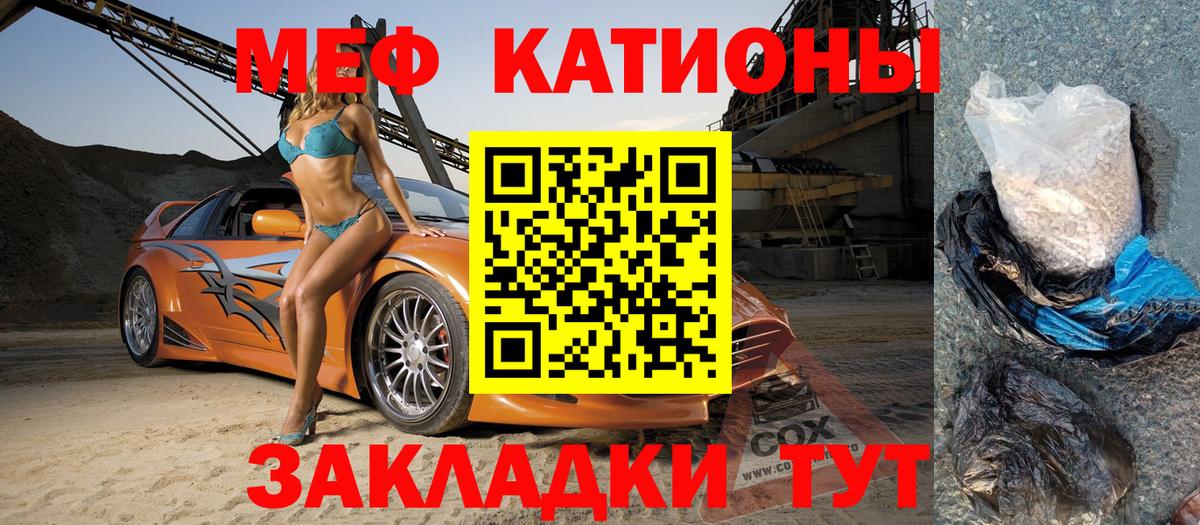 Моздок  МЕФ  купить  сайты  МЯУ-МЯУ мука  МЯУ-МЯУ VHQ  Вход с VPN 