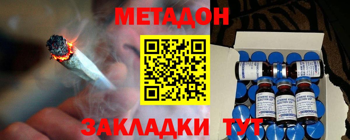 Метадон methadone  Моздок 