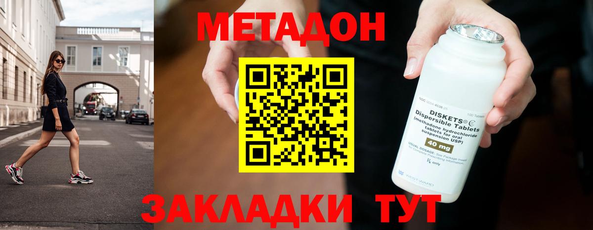 блэк спрут вход  МЕТАДОН VHQ  Вход с VPN  Моздок 