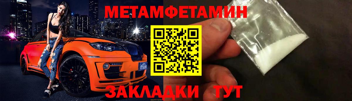 МЕТАМФЕТАМИН витя Моздок