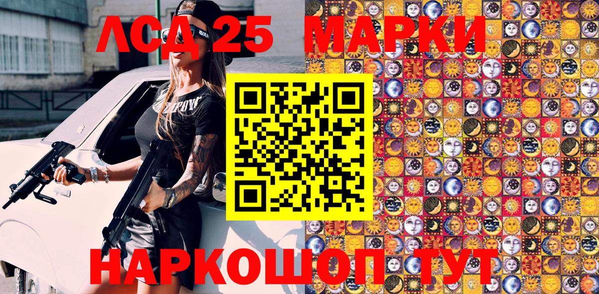 Марки 25I-NBOMe 1,5мг  Вход с VPN  Моздок  Марки 25I-NBOMe 1,5мг 