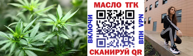 ТГК THC oil Моздок