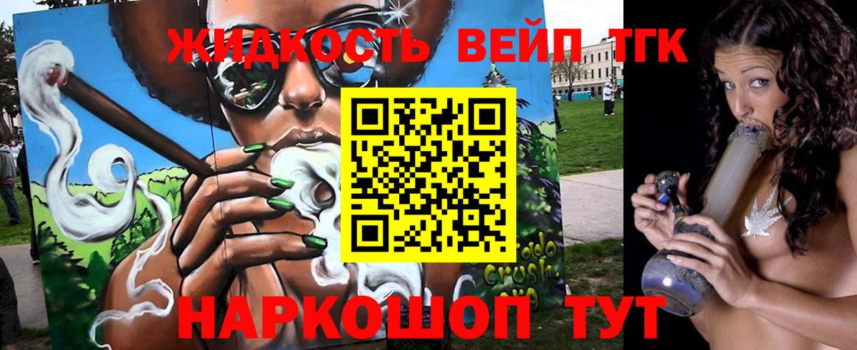 Моздок  ТГК вейп с тгк  Вход с VPN 