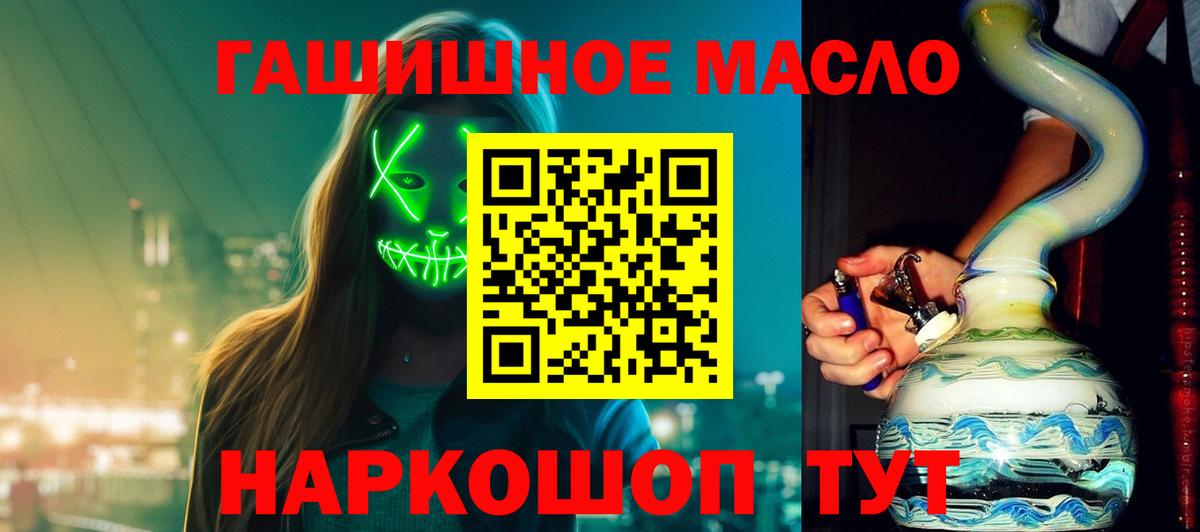 Дистиллят ТГК вейп Моздок